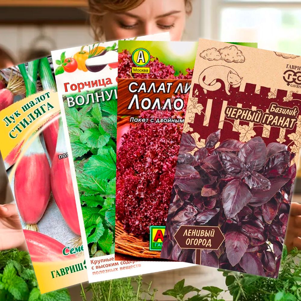 Огород на кухне в феврале